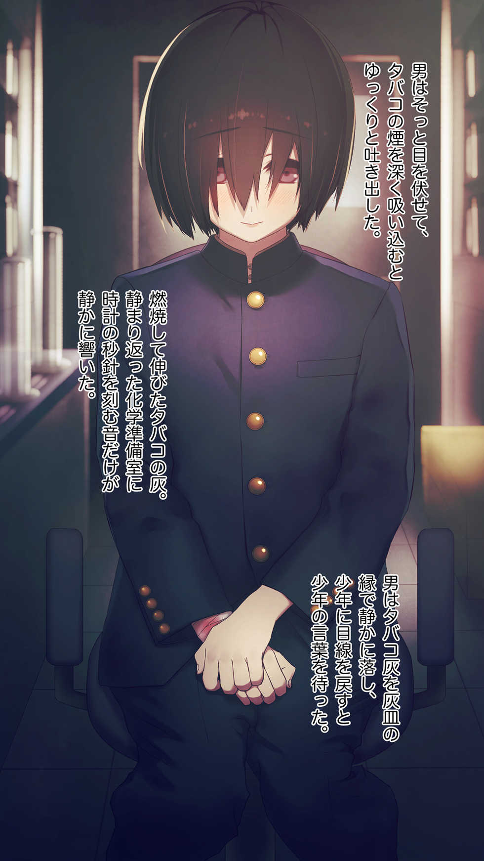 [MillionServant] Izon Chuudoku ~Midara na Mesu ni Ochiteyuku Menhera Izon Danshi~ - Page 16