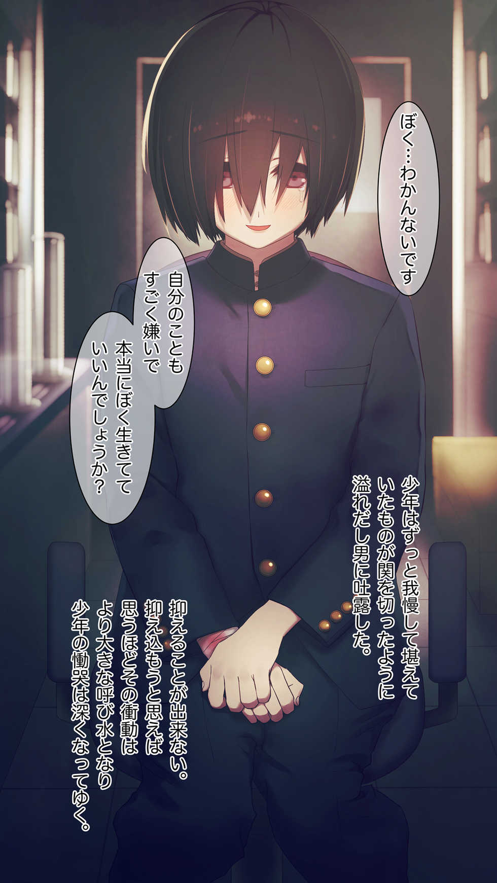[MillionServant] Izon Chuudoku ~Midara na Mesu ni Ochiteyuku Menhera Izon Danshi~ - Page 21
