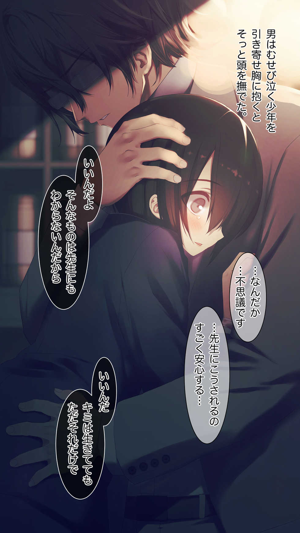 [MillionServant] Izon Chuudoku ~Midara na Mesu ni Ochiteyuku Menhera Izon Danshi~ - Page 22