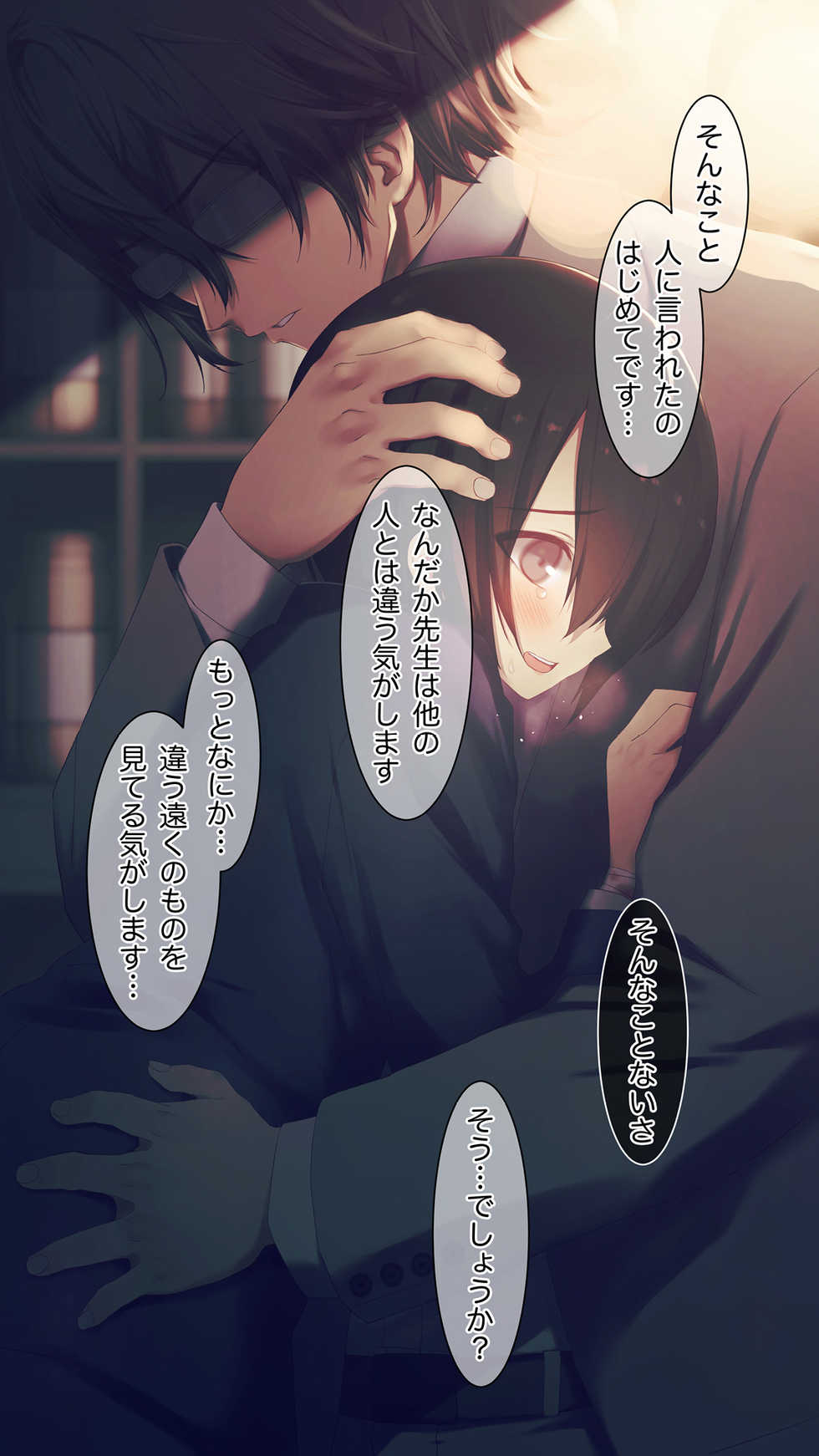 [MillionServant] Izon Chuudoku ~Midara na Mesu ni Ochiteyuku Menhera Izon Danshi~ - Page 23