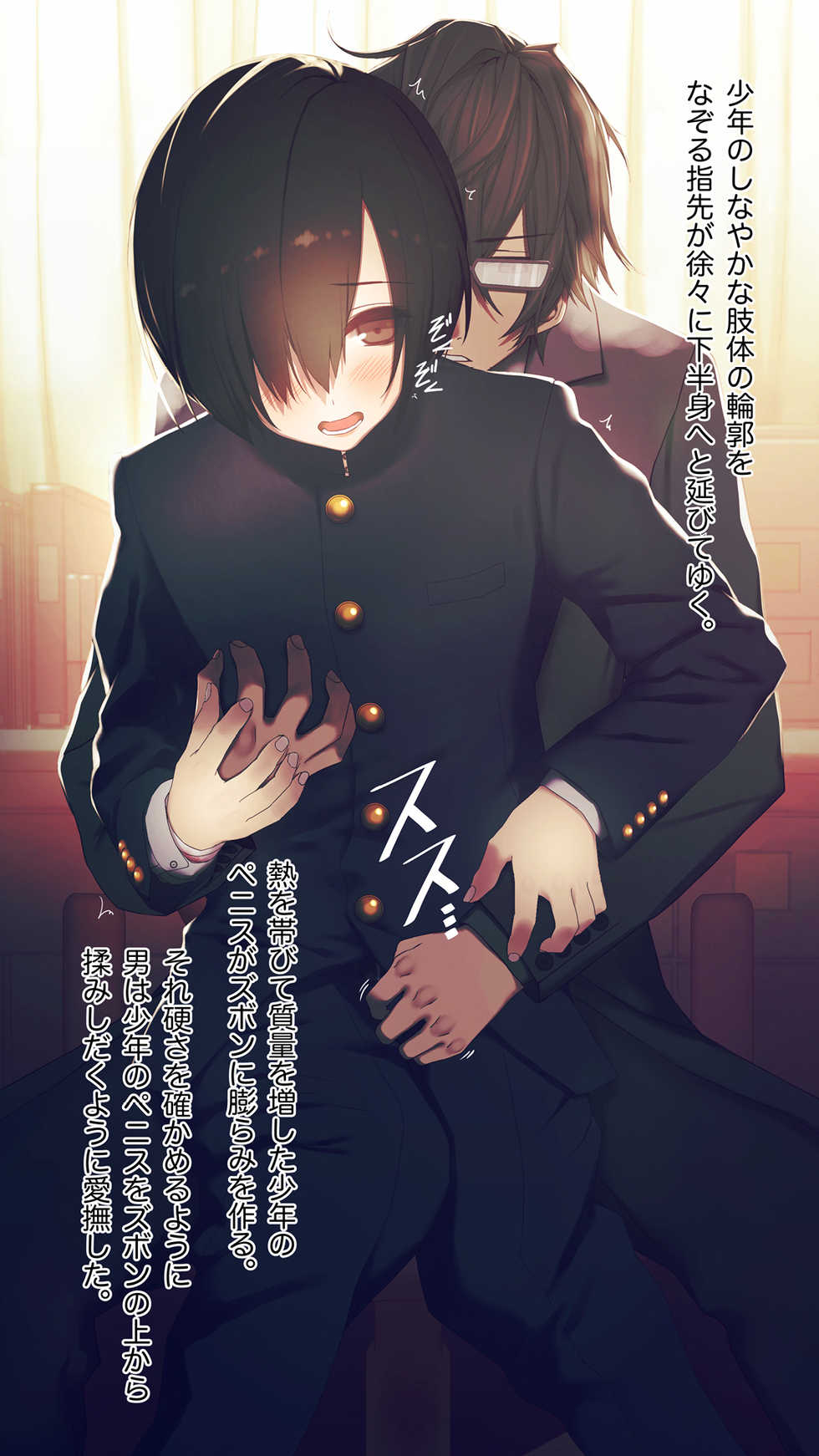 [MillionServant] Izon Chuudoku ~Midara na Mesu ni Ochiteyuku Menhera Izon Danshi~ - Page 28