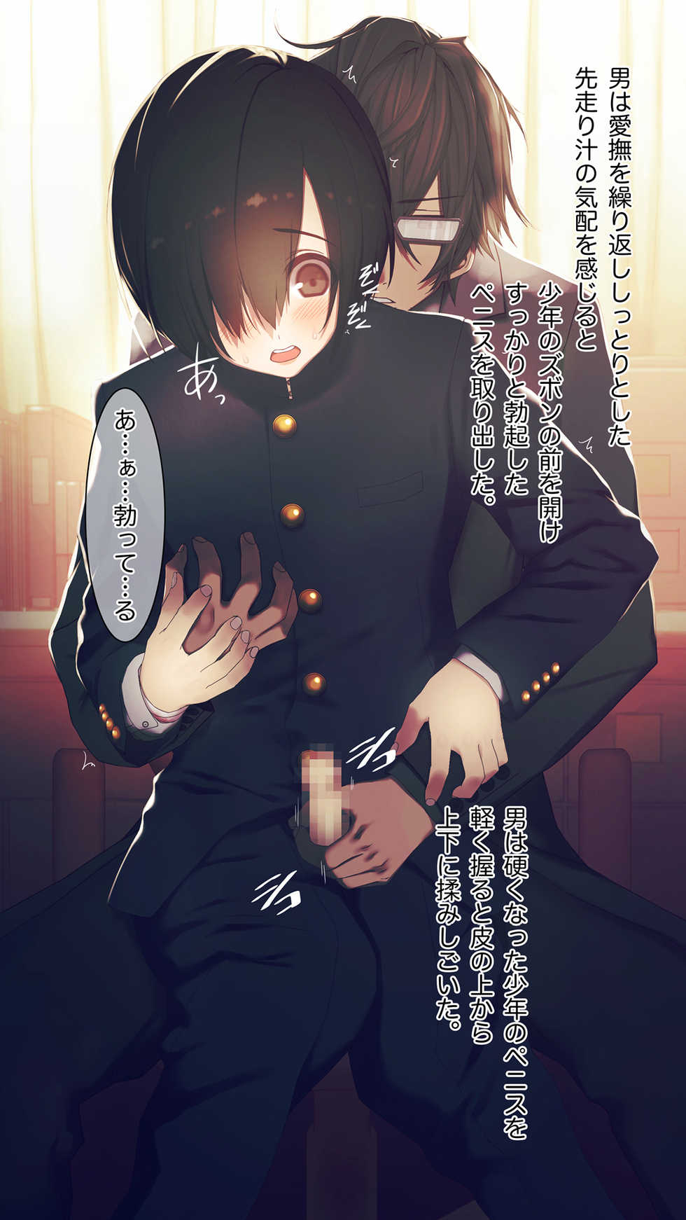 [MillionServant] Izon Chuudoku ~Midara na Mesu ni Ochiteyuku Menhera Izon Danshi~ - Page 29