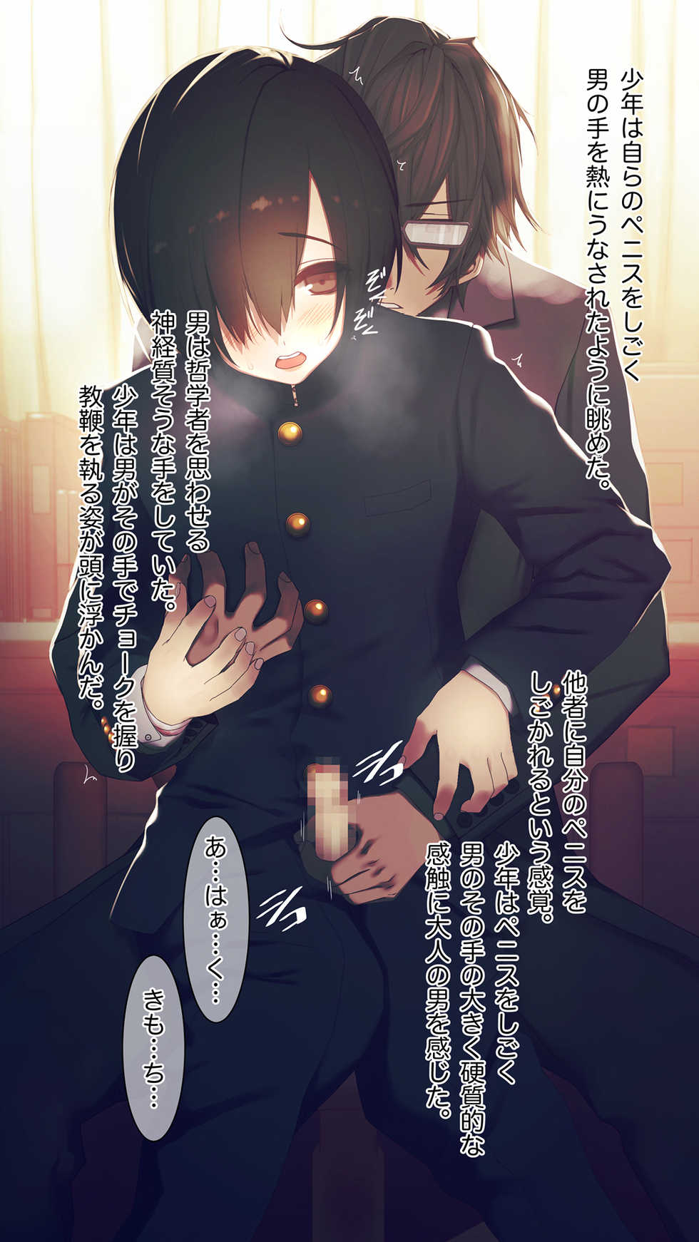 [MillionServant] Izon Chuudoku ~Midara na Mesu ni Ochiteyuku Menhera Izon Danshi~ - Page 30