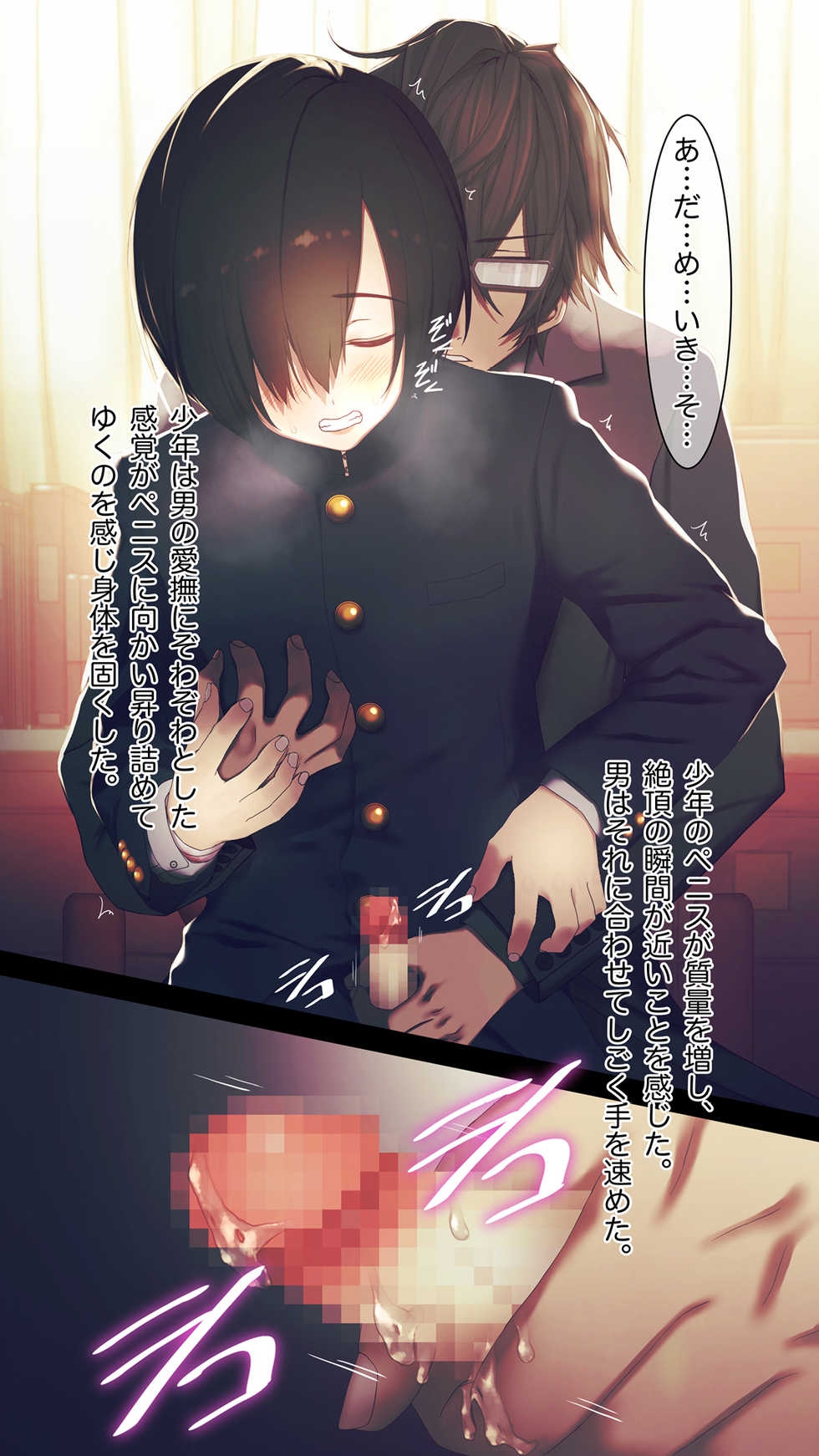 [MillionServant] Izon Chuudoku ~Midara na Mesu ni Ochiteyuku Menhera Izon Danshi~ - Page 33