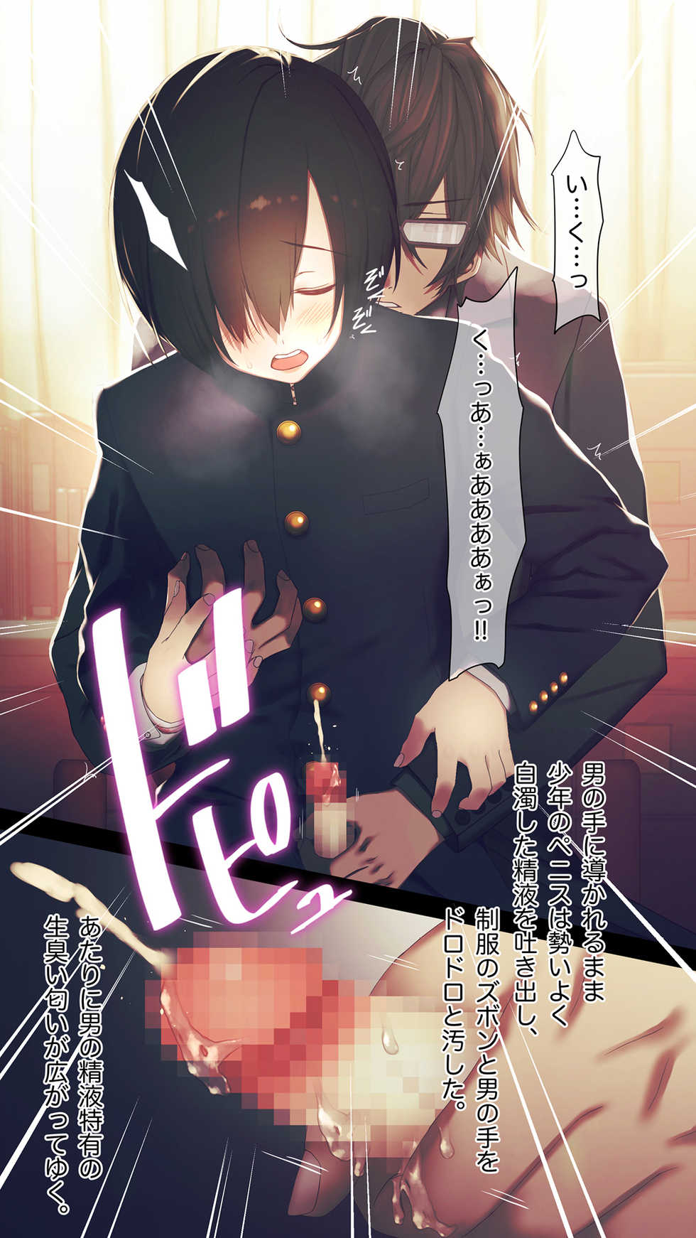 [MillionServant] Izon Chuudoku ~Midara na Mesu ni Ochiteyuku Menhera Izon Danshi~ - Page 34