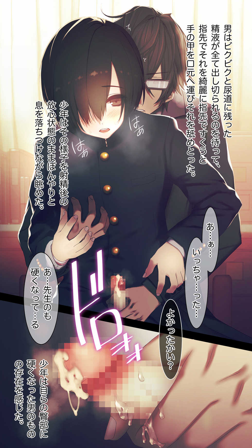 [MillionServant] Izon Chuudoku ~Midara na Mesu ni Ochiteyuku Menhera Izon Danshi~ - Page 35