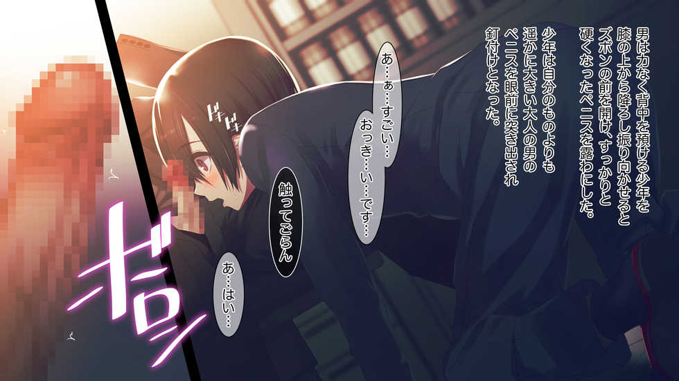 [MillionServant] Izon Chuudoku ~Midara na Mesu ni Ochiteyuku Menhera Izon Danshi~ - Page 36