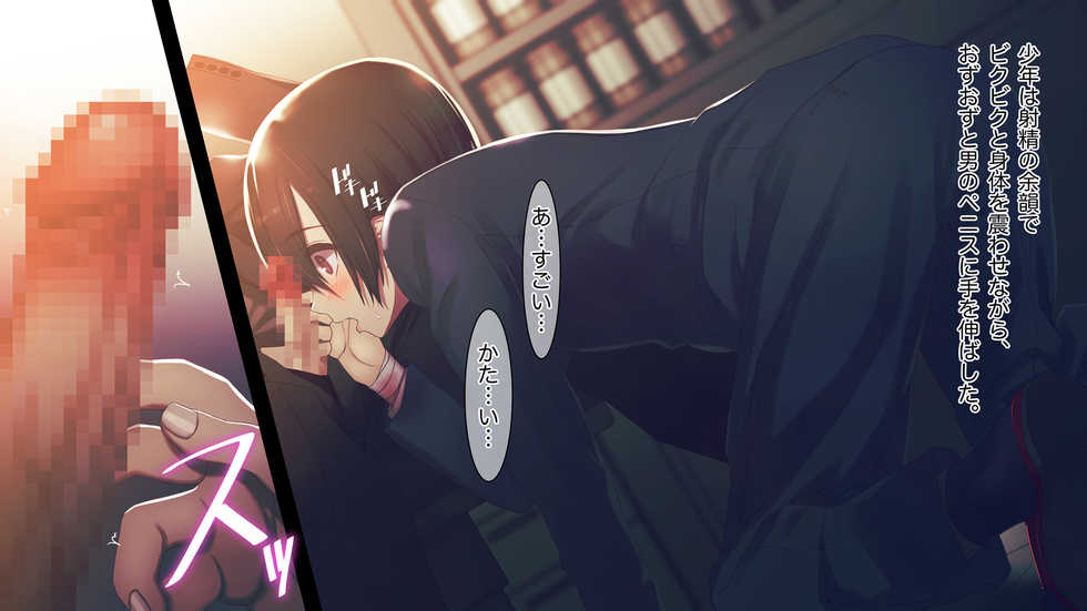 [MillionServant] Izon Chuudoku ~Midara na Mesu ni Ochiteyuku Menhera Izon Danshi~ - Page 37