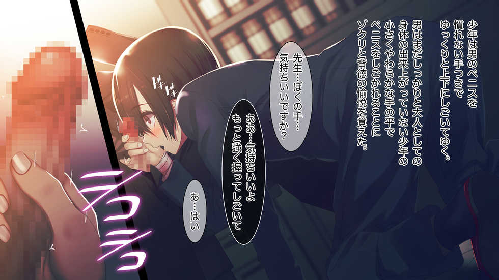 [MillionServant] Izon Chuudoku ~Midara na Mesu ni Ochiteyuku Menhera Izon Danshi~ - Page 38