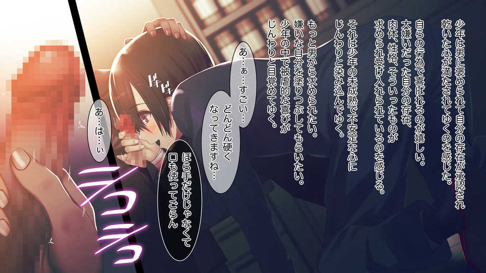 [MillionServant] Izon Chuudoku ~Midara na Mesu ni Ochiteyuku Menhera Izon Danshi~ - Page 40
