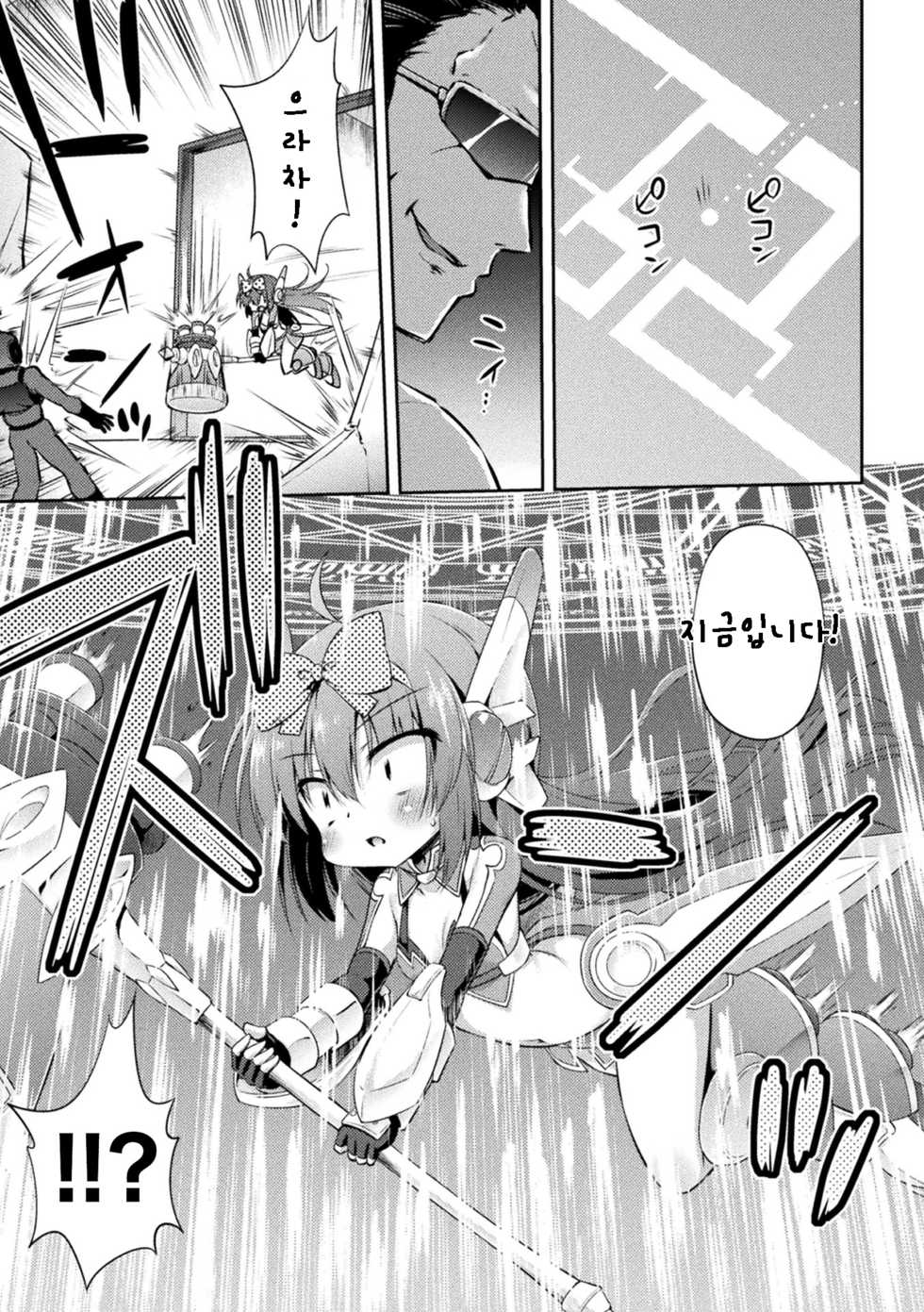[Hino Hino] Namaiki Mahou Shoujo no Matsuro | 건방진 마법소녀의 최후 (2D Comic Magazine Mesugaki Henshin Heroine Seisai Wakarase-bou ni wa Katemasen deshita! Vol. 1) [Korean] [Digital] - Page 3