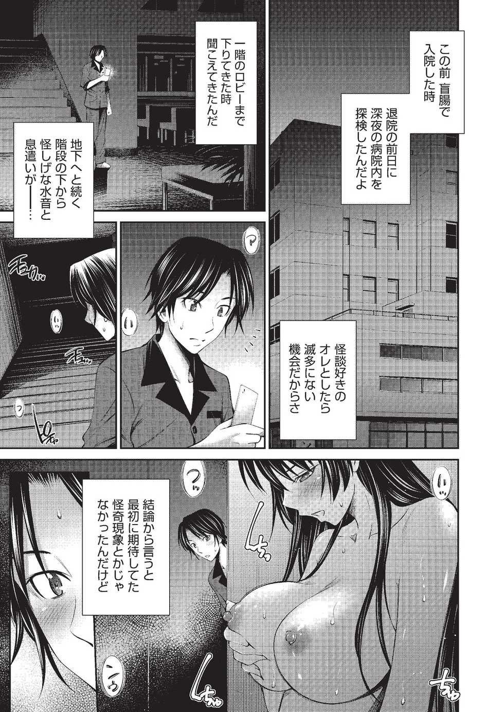 COMIC AUN Kai Vol. 4 - Page 32