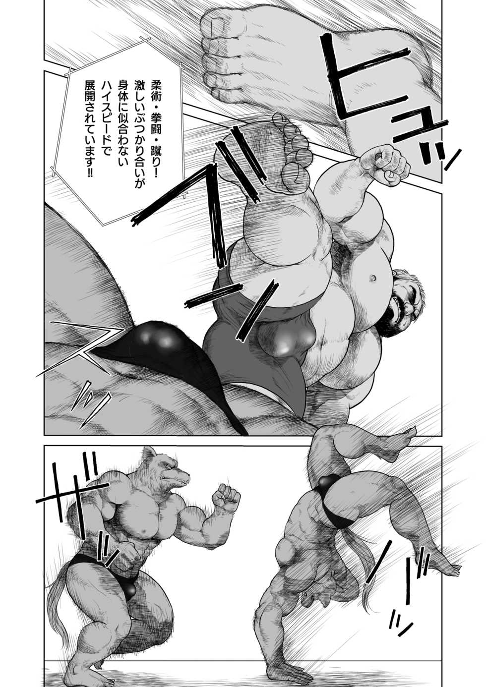 [Hiko] ULTIMET HERO 1, 2 [Digital] - Page 11