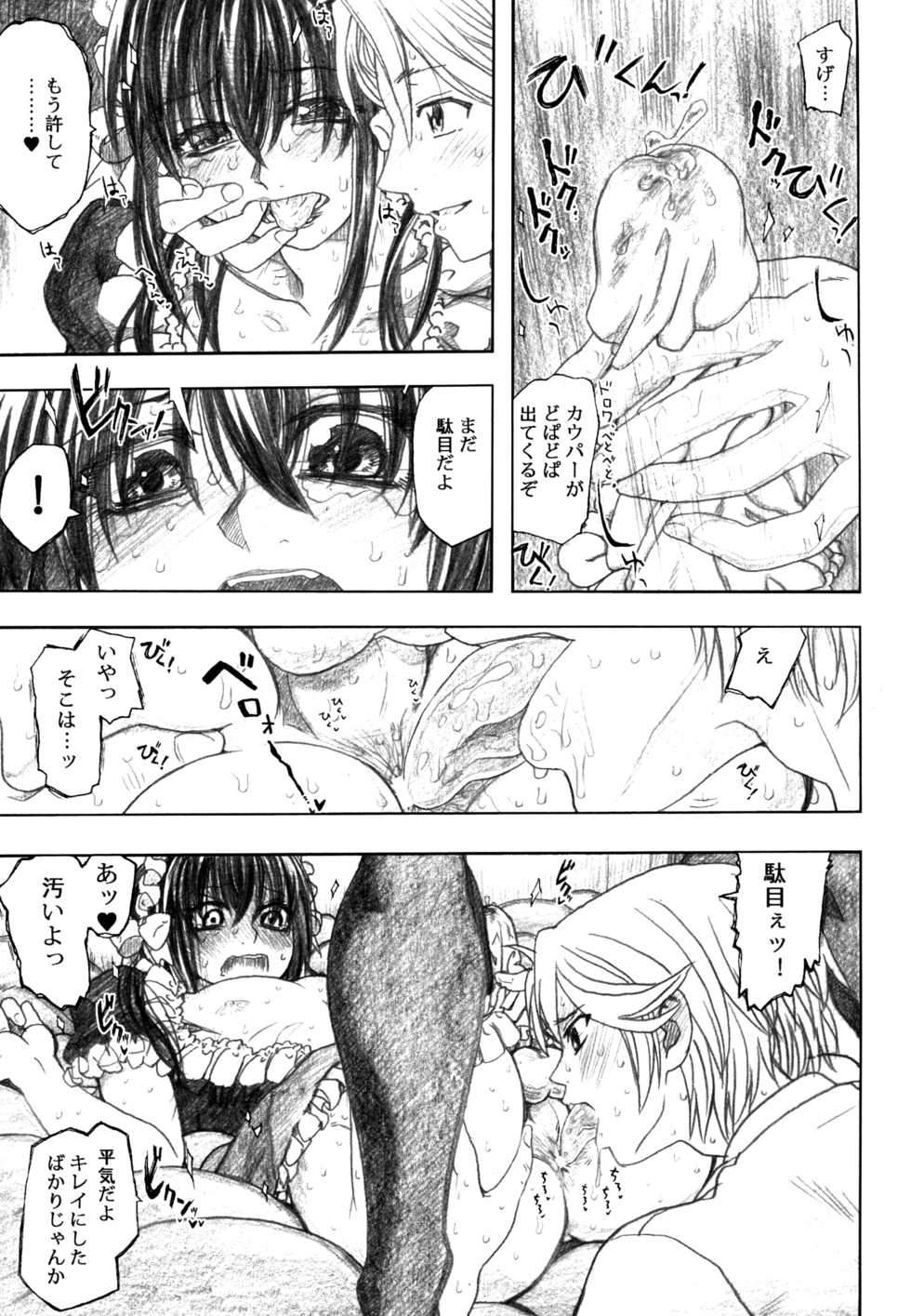 (C85) [all over the Place. (Dagashi)] Moyashimon 2 TALES OF KEI Kei Hon (Moyashimon) [Korean] - Page 35