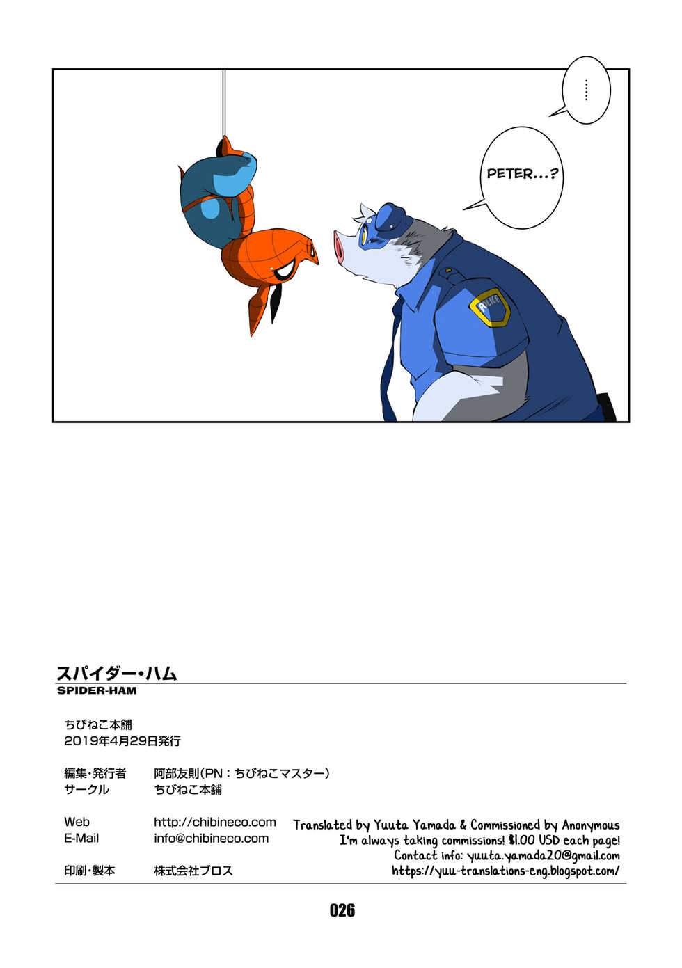 [Chibineco Honpo (Chibineco Master)] Spider-Ham (Spider-man) [English] [Yuuta's Blog] [Digital] - Page 26