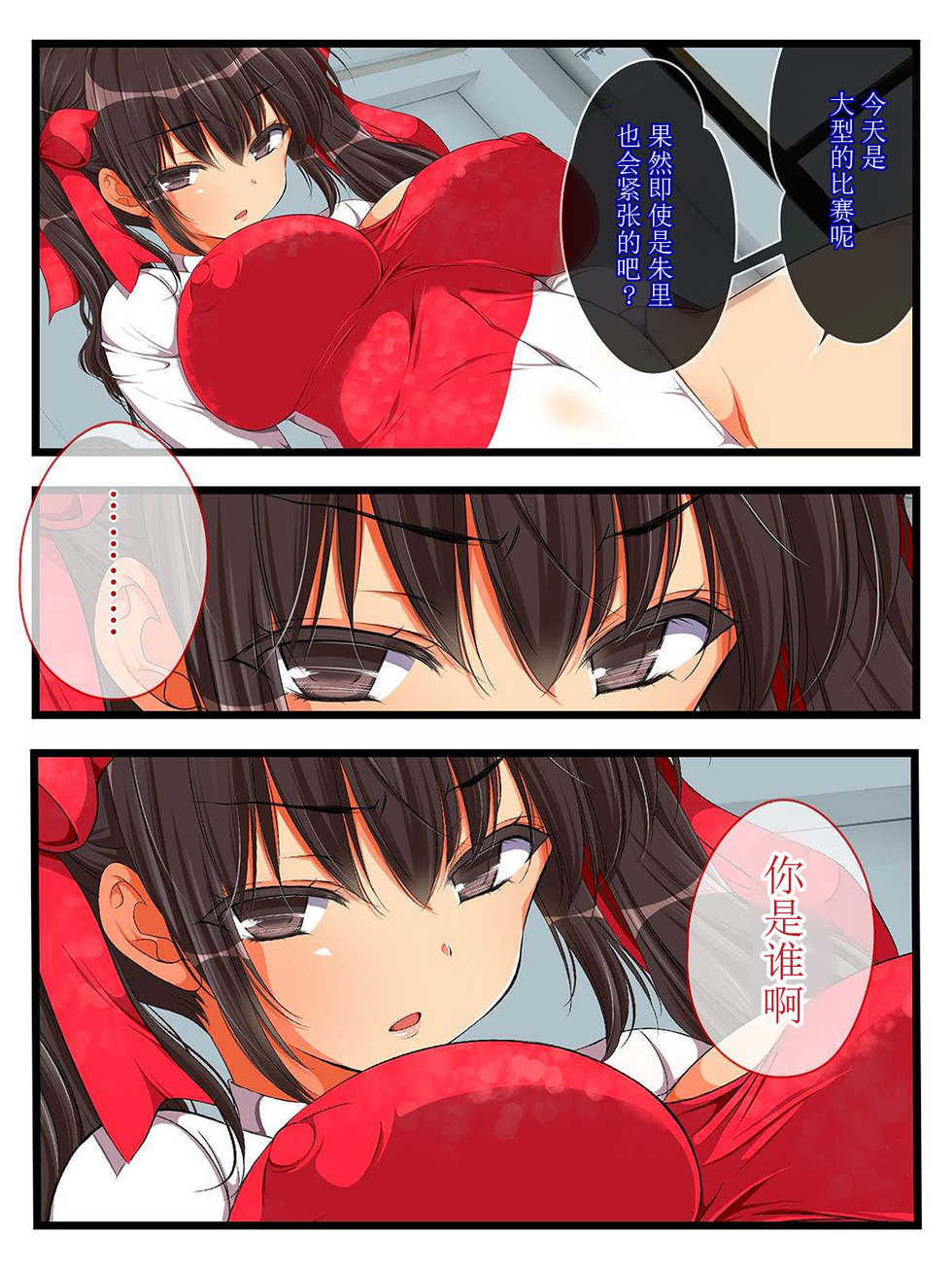 [Maron☆Maron] Kegasareta Junketsu, Tokihanatareta Kairaku -Konamaiki na Leotard Musume wo Saimin Sennou- [Chinese] [脸肿汉化组] - Page 8
