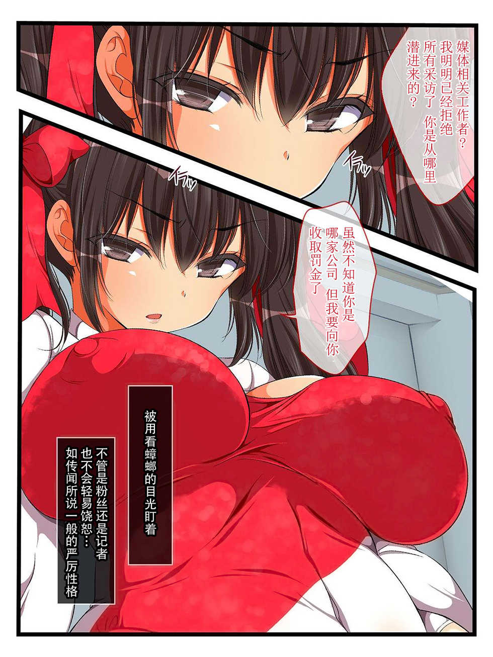 [Maron☆Maron] Kegasareta Junketsu, Tokihanatareta Kairaku -Konamaiki na Leotard Musume wo Saimin Sennou- [Chinese] [脸肿汉化组] - Page 9