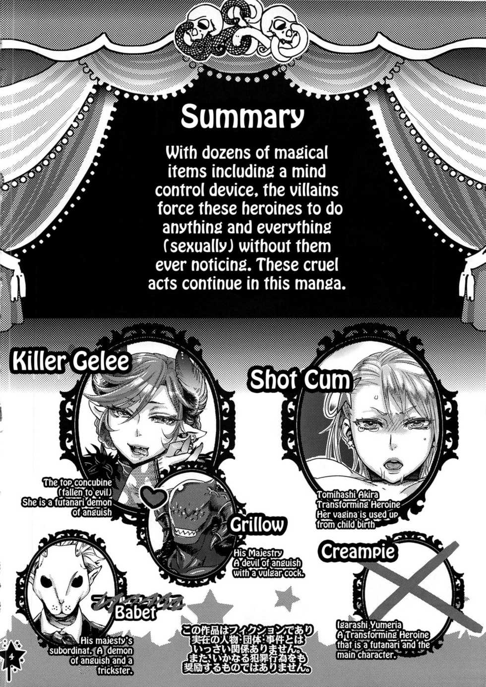 (C81) [Pish Lover (Amatake Akewo)] Harahara Heroine Fan Kanshasai | Exciting Heroine Appreciation-Day [English] [Decensored] - Page 3