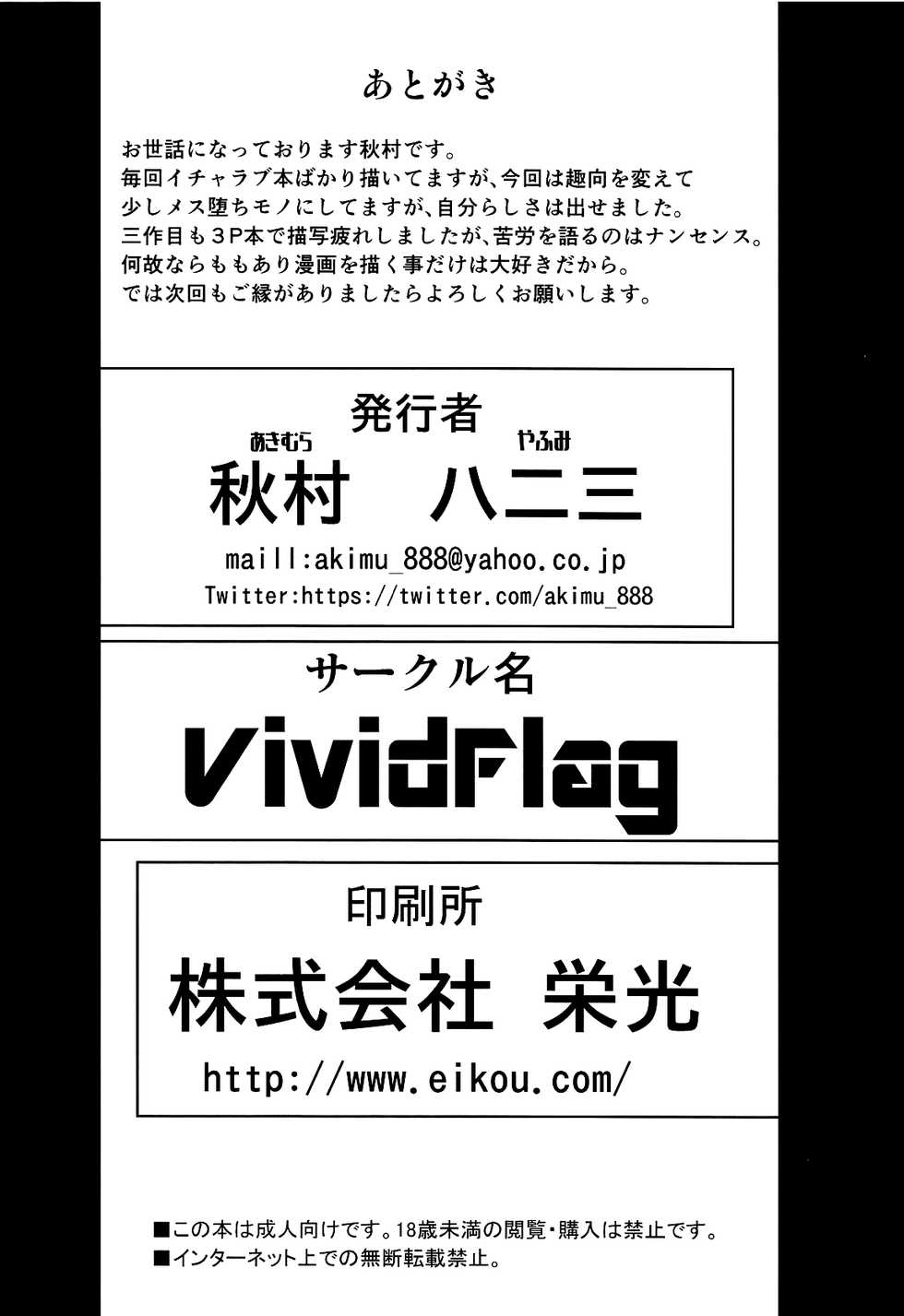(COMIC1☆14) [Vivid Flag (Akimura Yafumi)] Momoari Fundamentalism II | 모모아리 원리주의 II (THE IDOLM@STER CINDERELLA GIRLS) [Korean] - Page 23