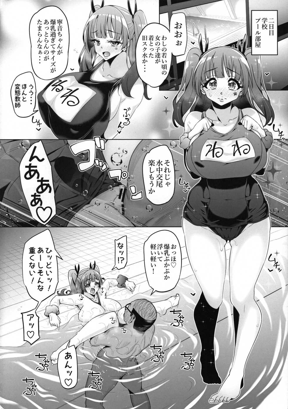 (C95) [Nekottorando (Tanizakura Shidare)] Fujinoki Nene no Onii ni Ienai Koto (Hajimete no Gal) - Page 34