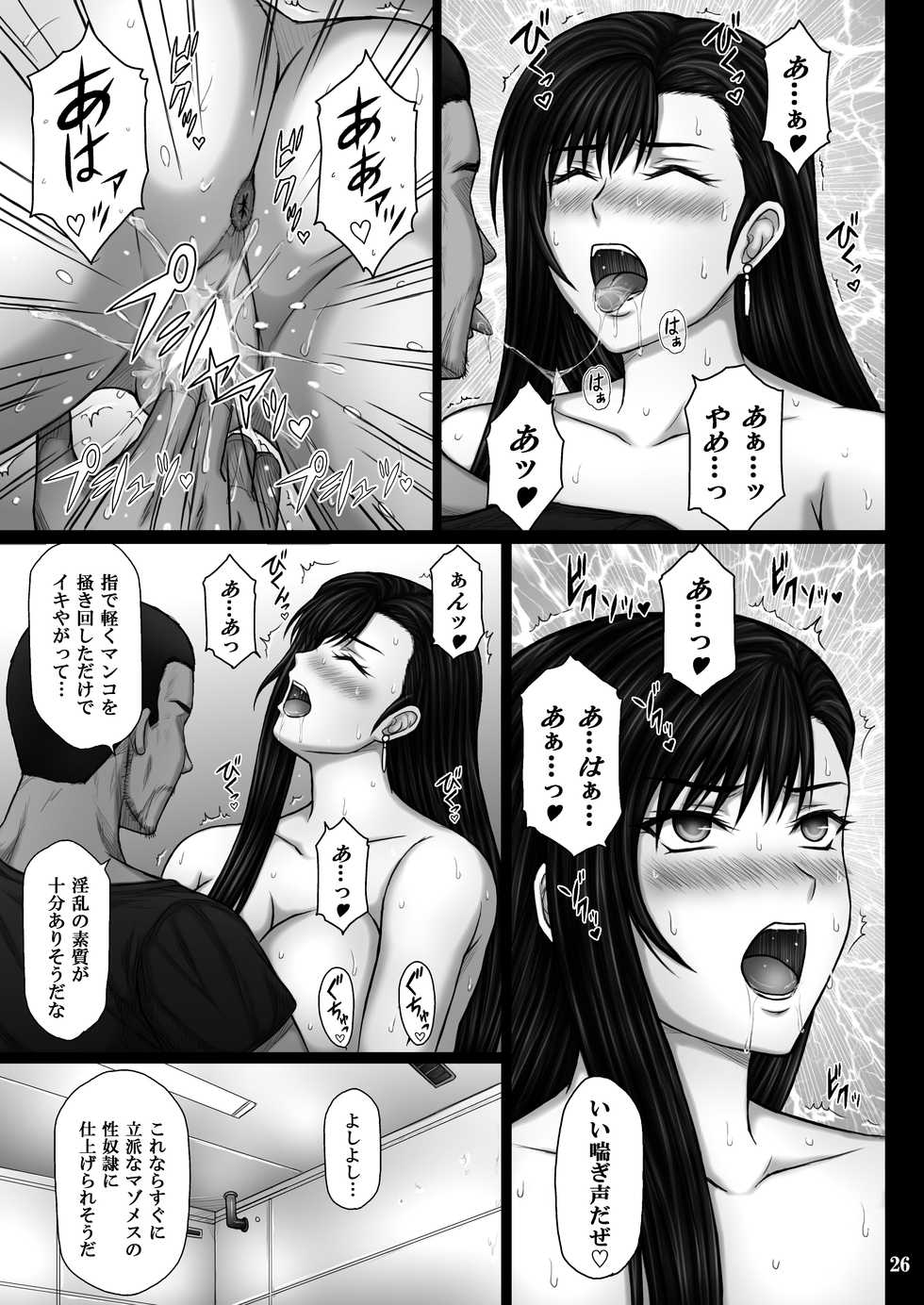 [KUSARI (Aoi Mikku)] Fukujuu no Materia (Final Fantasy VII) [Digital] - Page 26