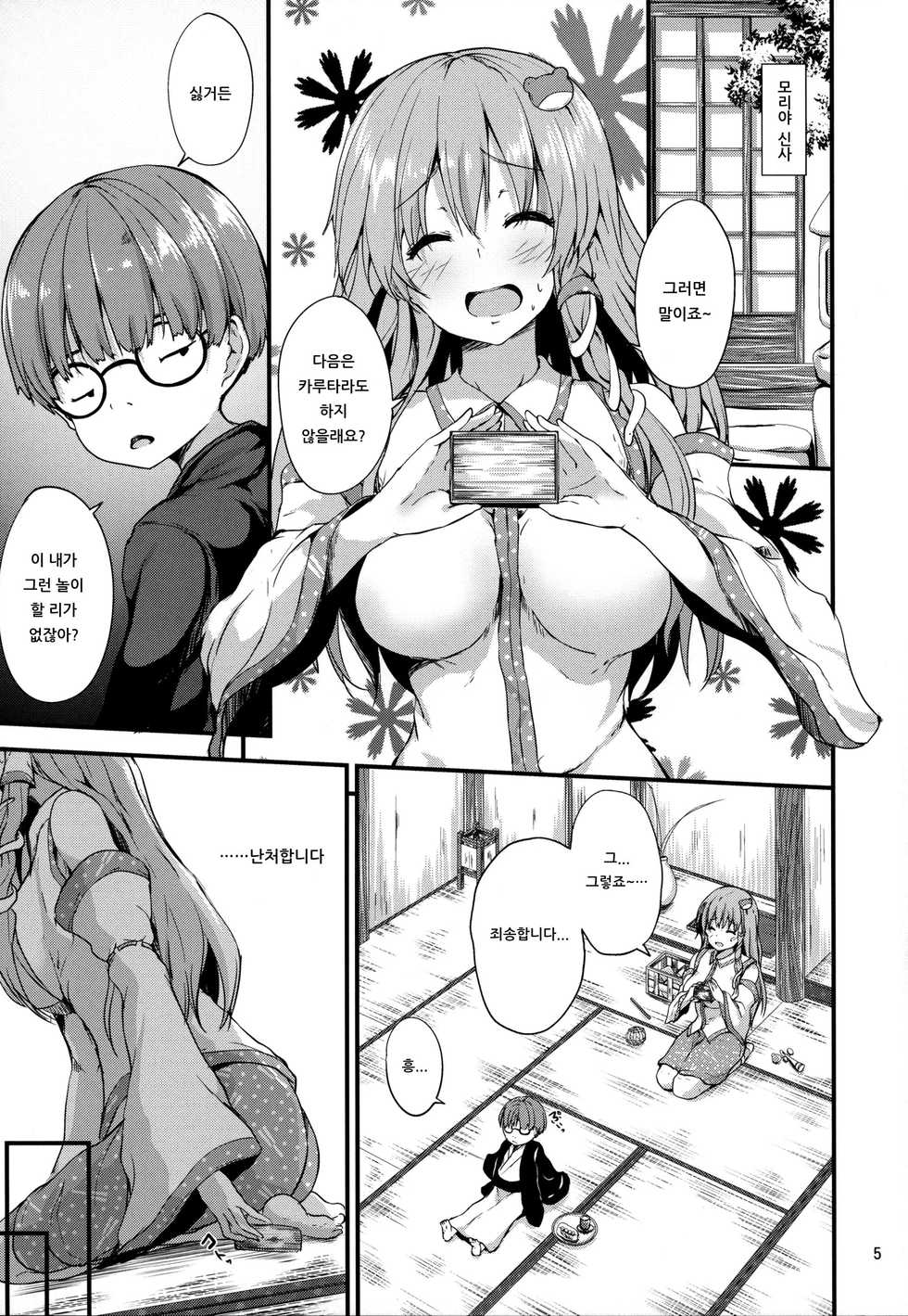 (Shuuki Reitaisai 5) [Water Drop (MA-SA)] Moriya Takujisho | 모리야 탁아소 (Touhou Project) [Korean] [아이카츠! 갤러리] - Page 4