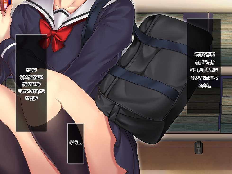 [Amai Wakusei] Invisible! ~ Ii Onna o Mitsukete wa, Teatarishidai ni Yatte Miru ~ | 투명 맥주! ～좋은 여자를 찾아서,닥치는 대로 한다~ [Korean] [은발로리콘] - Page 13