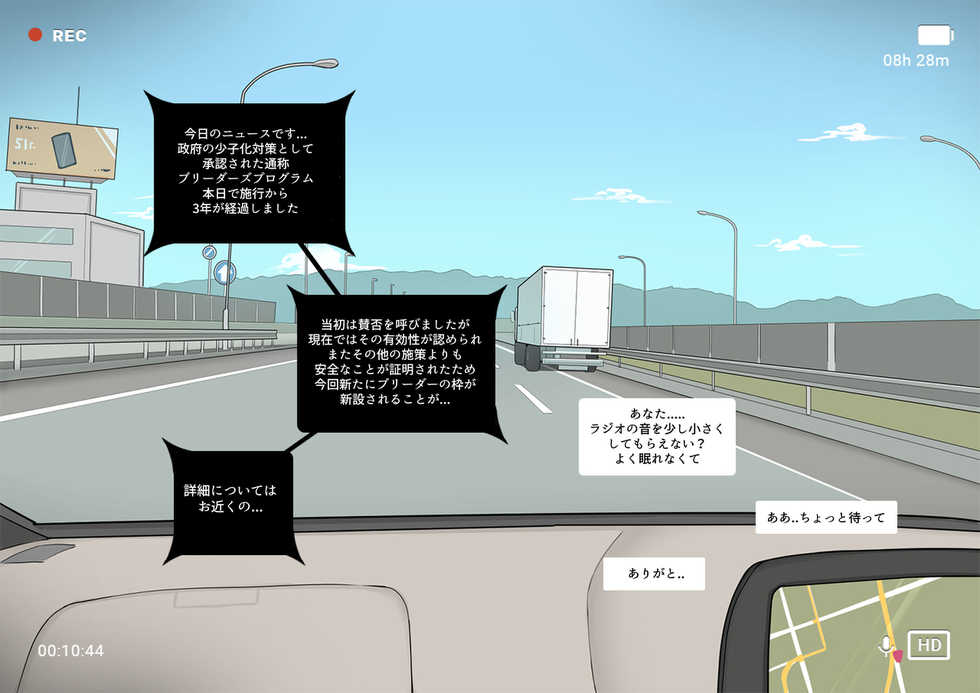 [NTRMAN] Short Comic#8 Breeding Program (Original) [Japanese] - Page 2