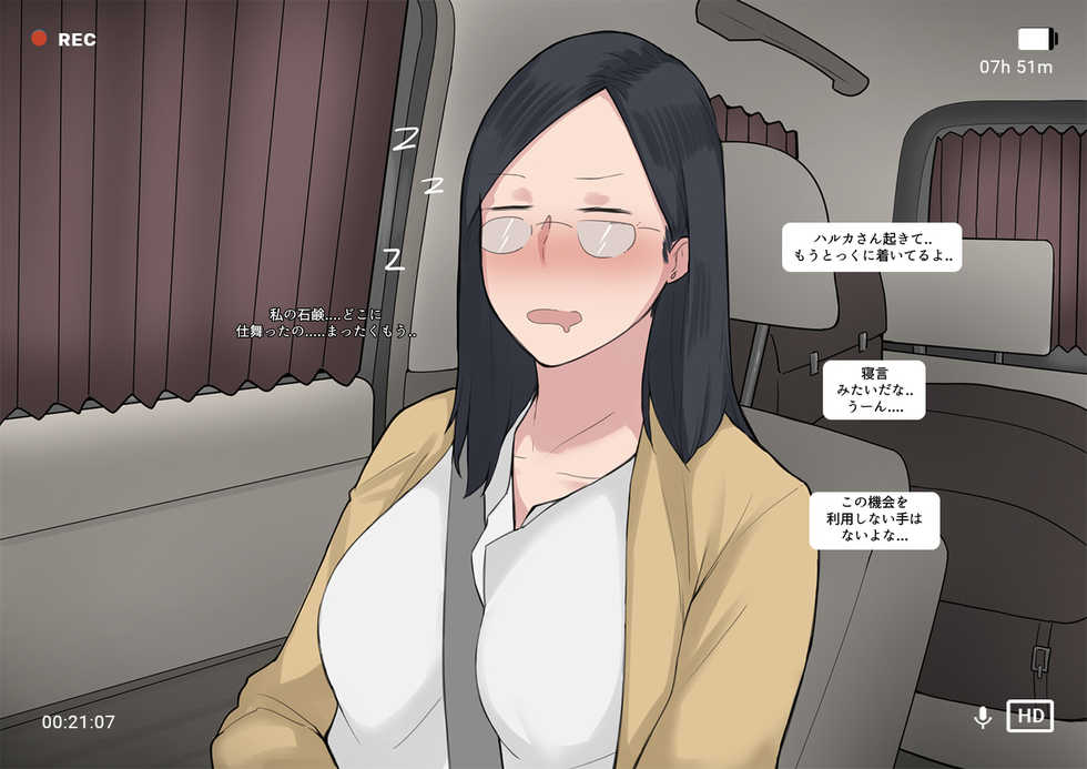 [NTRMAN] Short Comic#8 Breeding Program (Original) [Japanese] - Page 13