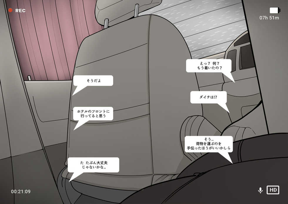 [NTRMAN] Short Comic#8 Breeding Program (Original) [Japanese] - Page 14