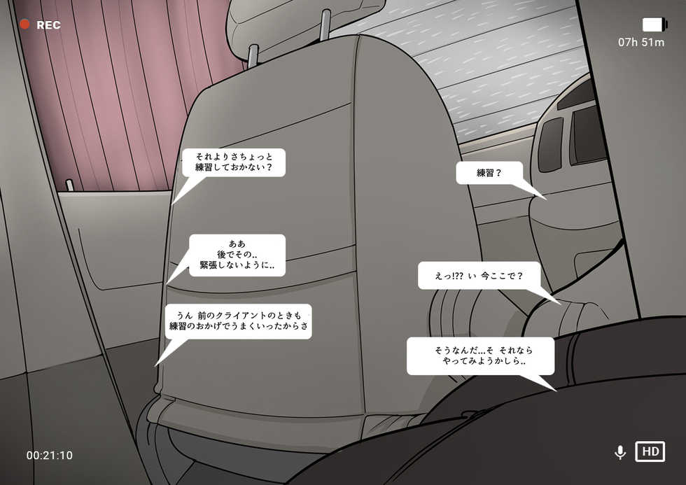 [NTRMAN] Short Comic#8 Breeding Program (Original) [Japanese] - Page 15