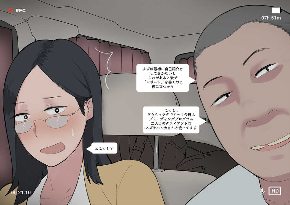 [NTRMAN] Short Comic#8 Breeding Program (Original) [Japanese] - Page 16