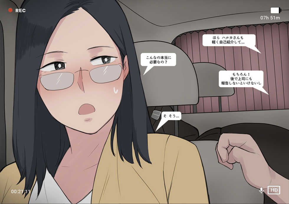 [NTRMAN] Short Comic#8 Breeding Program (Original) [Japanese] - Page 17