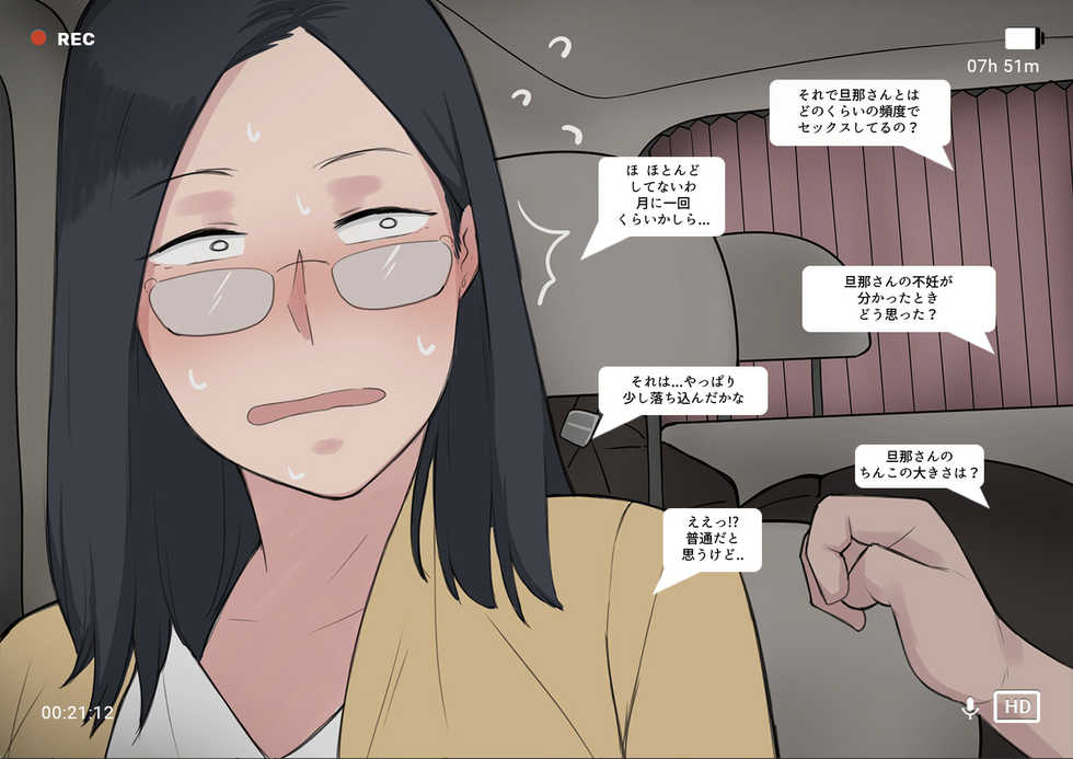 [NTRMAN] Short Comic#8 Breeding Program (Original) [Japanese] - Page 18