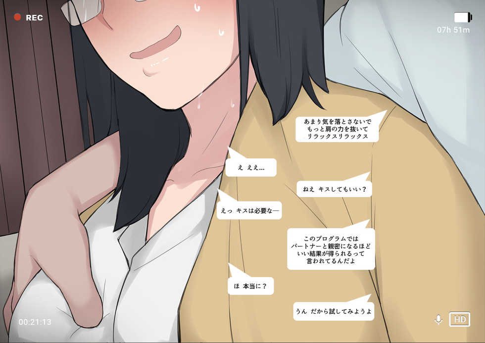 [NTRMAN] Short Comic#8 Breeding Program (Original) [Japanese] - Page 19