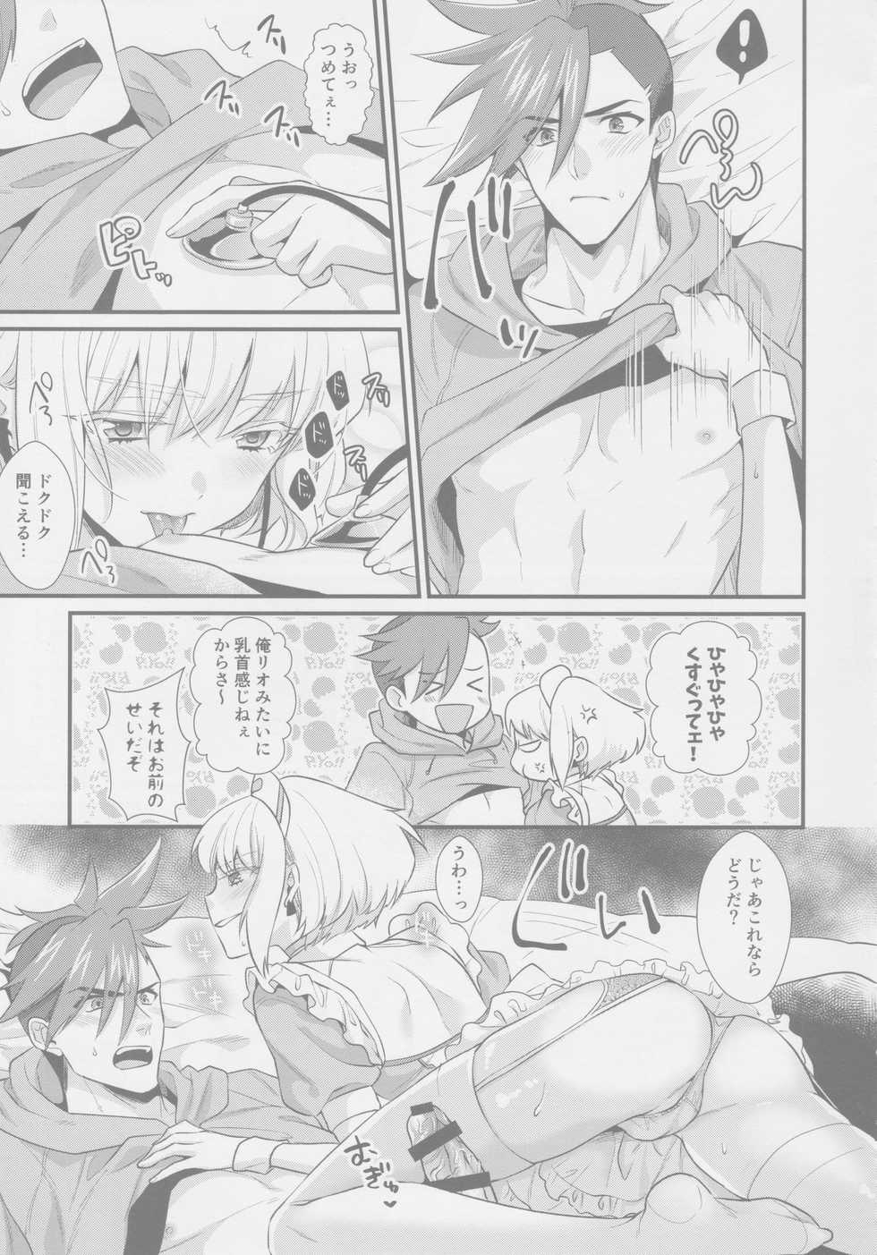 (Kyouten Douchi) [Locus (Kisaki)] Yuuwaku Nousatsu Strip (Promare) - Page 10