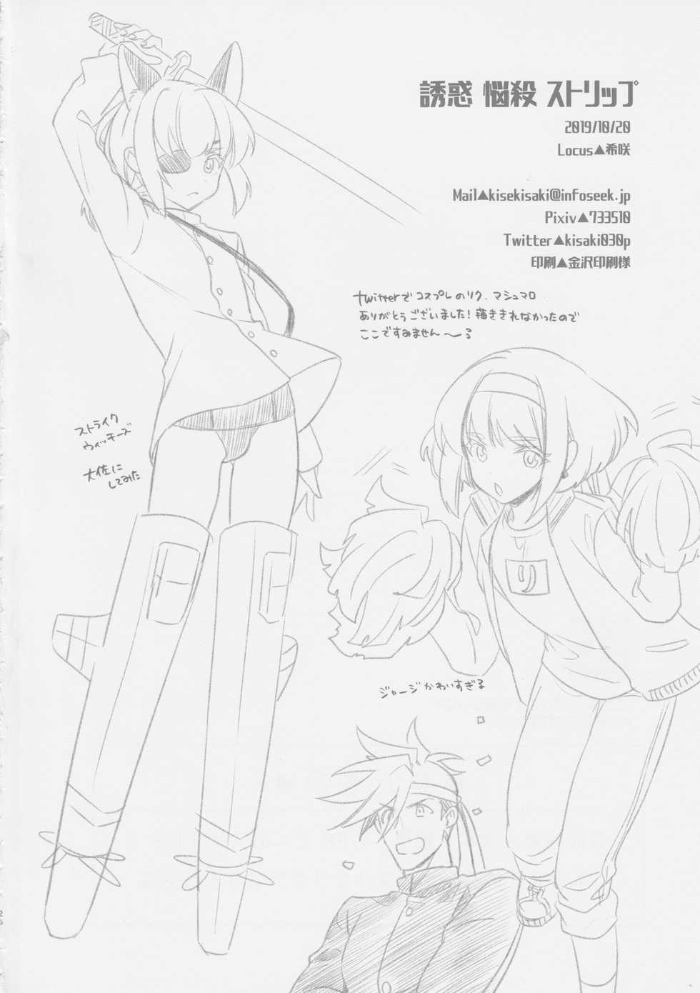 (Kyouten Douchi) [Locus (Kisaki)] Yuuwaku Nousatsu Strip (Promare) - Page 25