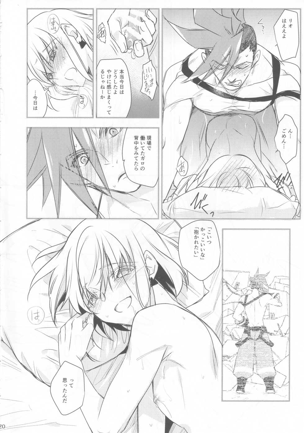 (Kanzen Nenshou!!) [NGU (Shio)] Himitsu (Promare) - Page 20