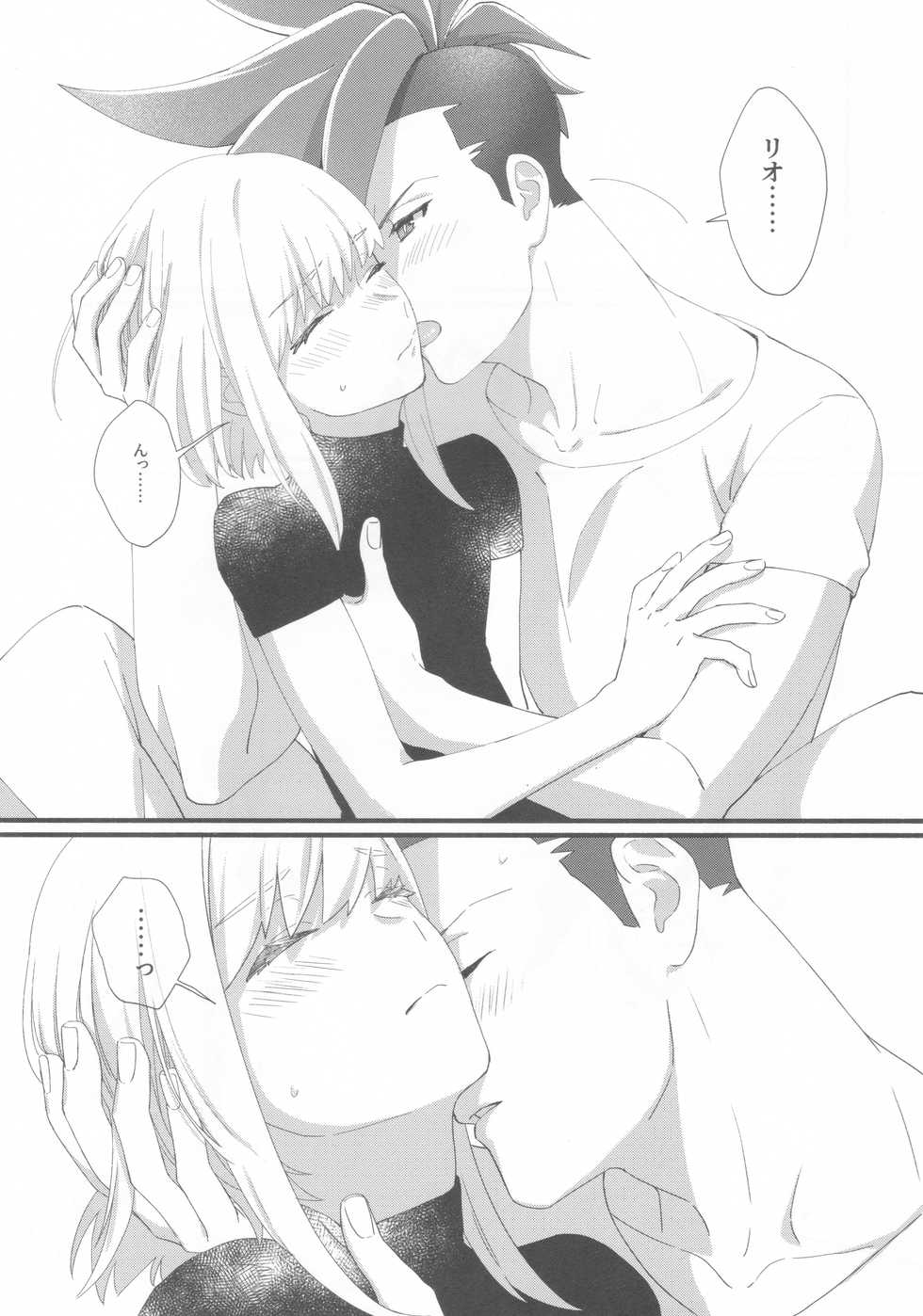 (Kyouten Douchi) [PakypakuPankobo (Yudepan)] Nearly Equal (Promare) - Page 16