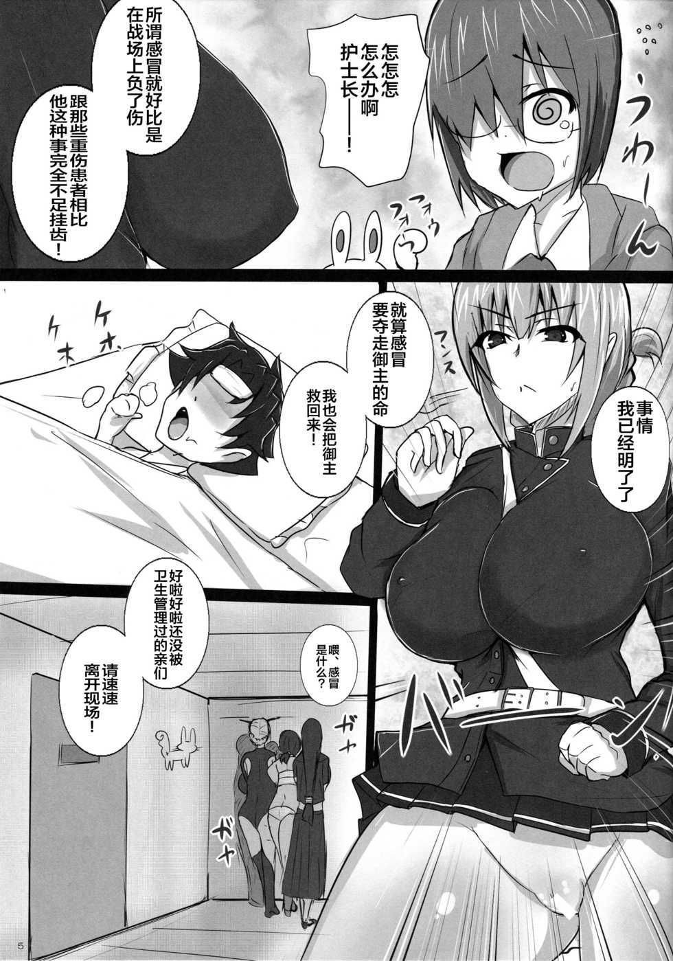 (C96) [Yuzuponz (Jiseki)] Inran Nightingale no Gyaku Rape Kinkyuu Chiryou (Fate/Grand Order) [Chinese] [黎欧x新桥月白日语社] - Page 4