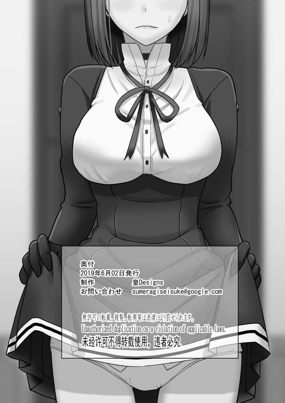 [Sumeragi Designs (Sumeragi Seisuke)] Dragon Farm Compulsion ~Tatsuta Kyousei Ryoujoku~ (Kantai Collection -KanColle-) [Digital] - Page 20