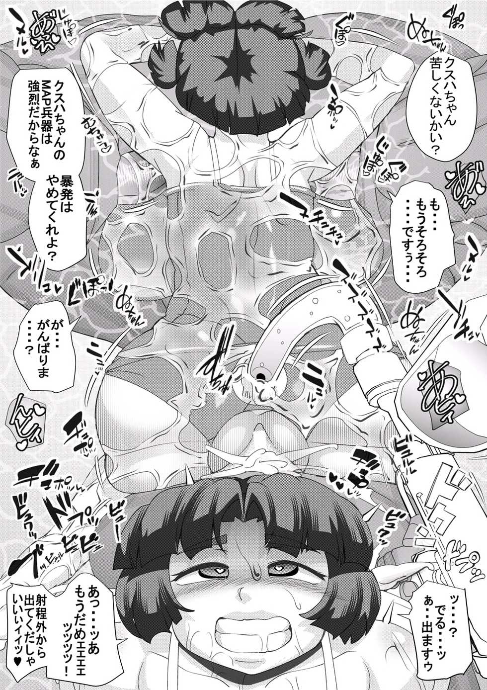 [Seishimentai (Syouryuupen)] SUPER OG (Super Robot Taisen) - Page 18