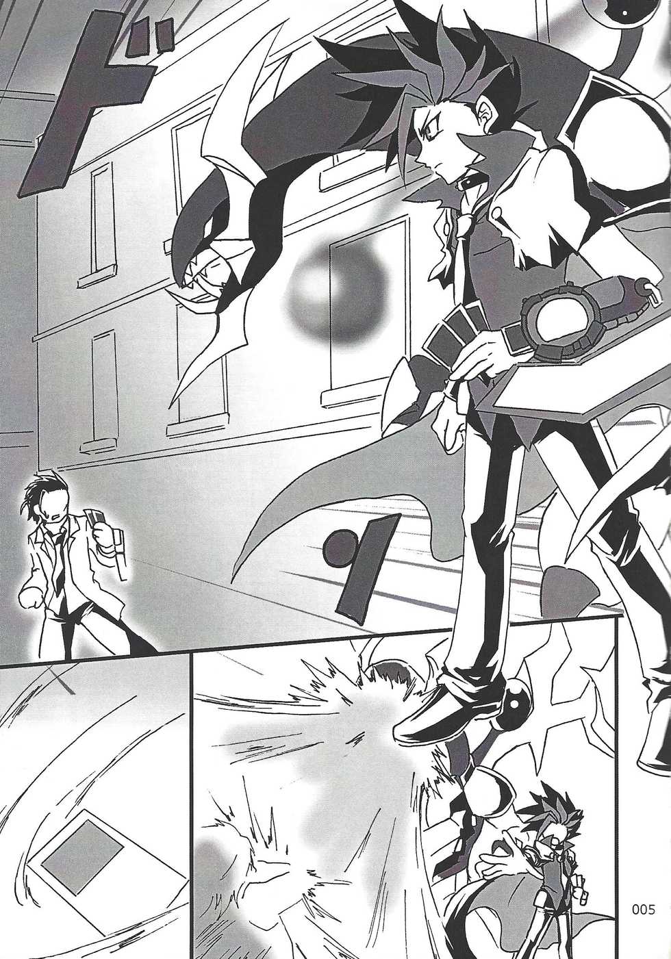 (Sennen Battle Phase 20) [Mikkusu zunda (Etou)] Danshi hanran gunbyō no nichijō REMIX (Yu-Gi-Oh! ARC-V) - Page 4