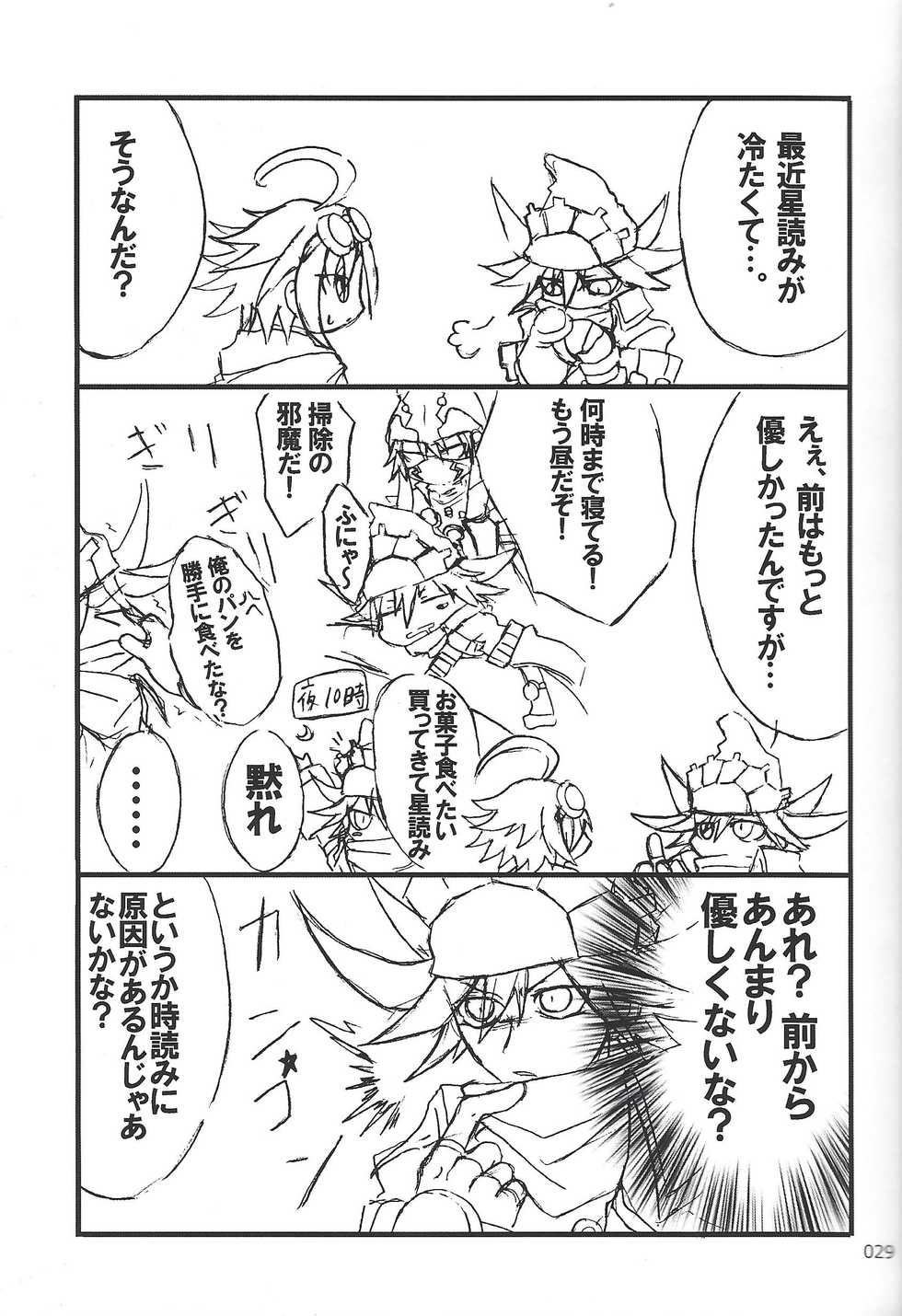 (Sennen Battle Phase 20) [Mikkusu zunda (Etou)] Danshi hanran gunbyō no nichijō REMIX (Yu-Gi-Oh! ARC-V) - Page 28