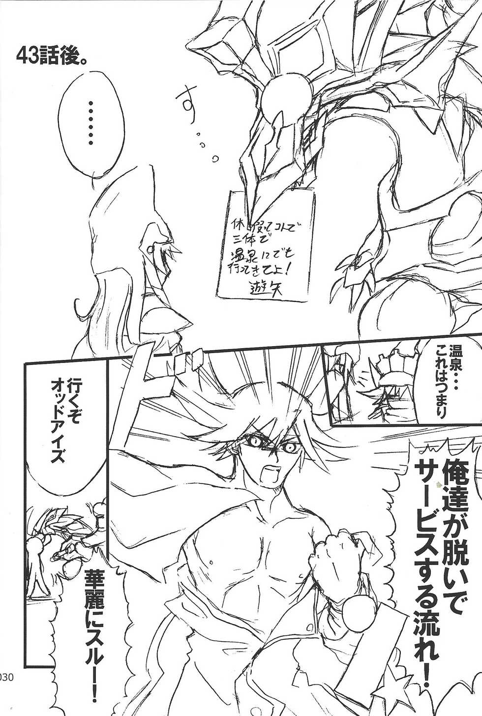 (Sennen Battle Phase 20) [Mikkusu zunda (Etou)] Danshi hanran gunbyō no nichijō REMIX (Yu-Gi-Oh! ARC-V) - Page 29