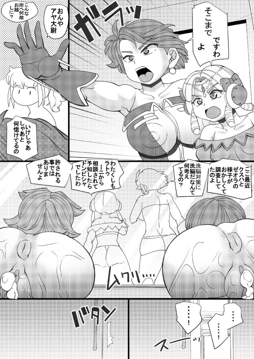 [Seishimentai (Syouryuupen)] Dai-2-ji SUPER OG (Super Robot Taisen) - Page 24