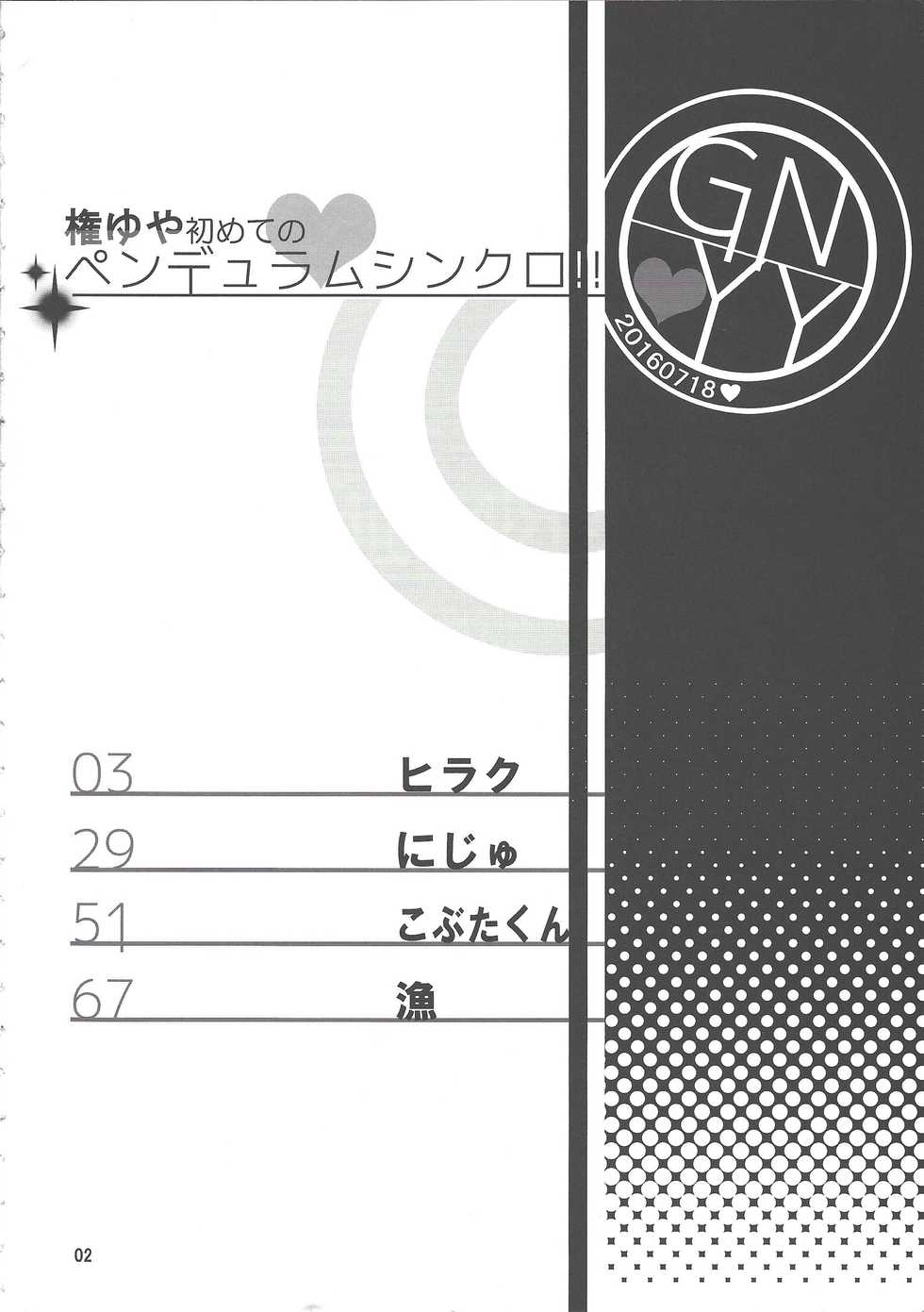 (Sennen Battle Phase 16) [Sayonara Eight Three! (Various)] Gon Yuya Hajimete no Pendulum Synchro!! (Yu-Gi-Oh! ARC-V) - Page 3