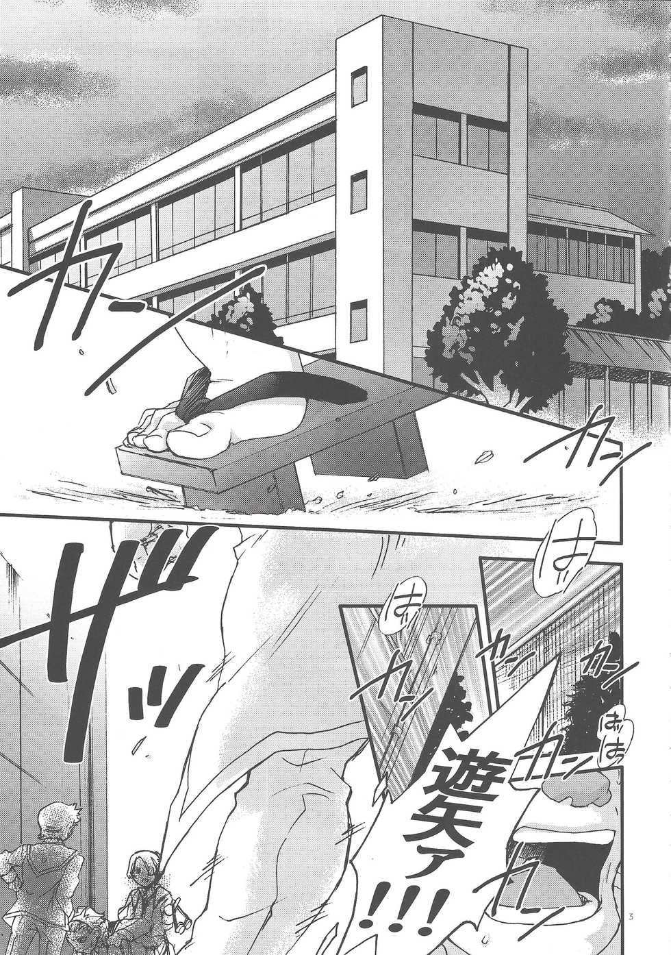 (Sennen Battle Phase 16) [Sayonara Eight Three! (Various)] Gon Yuya Hajimete no Pendulum Synchro!! (Yu-Gi-Oh! ARC-V) - Page 4