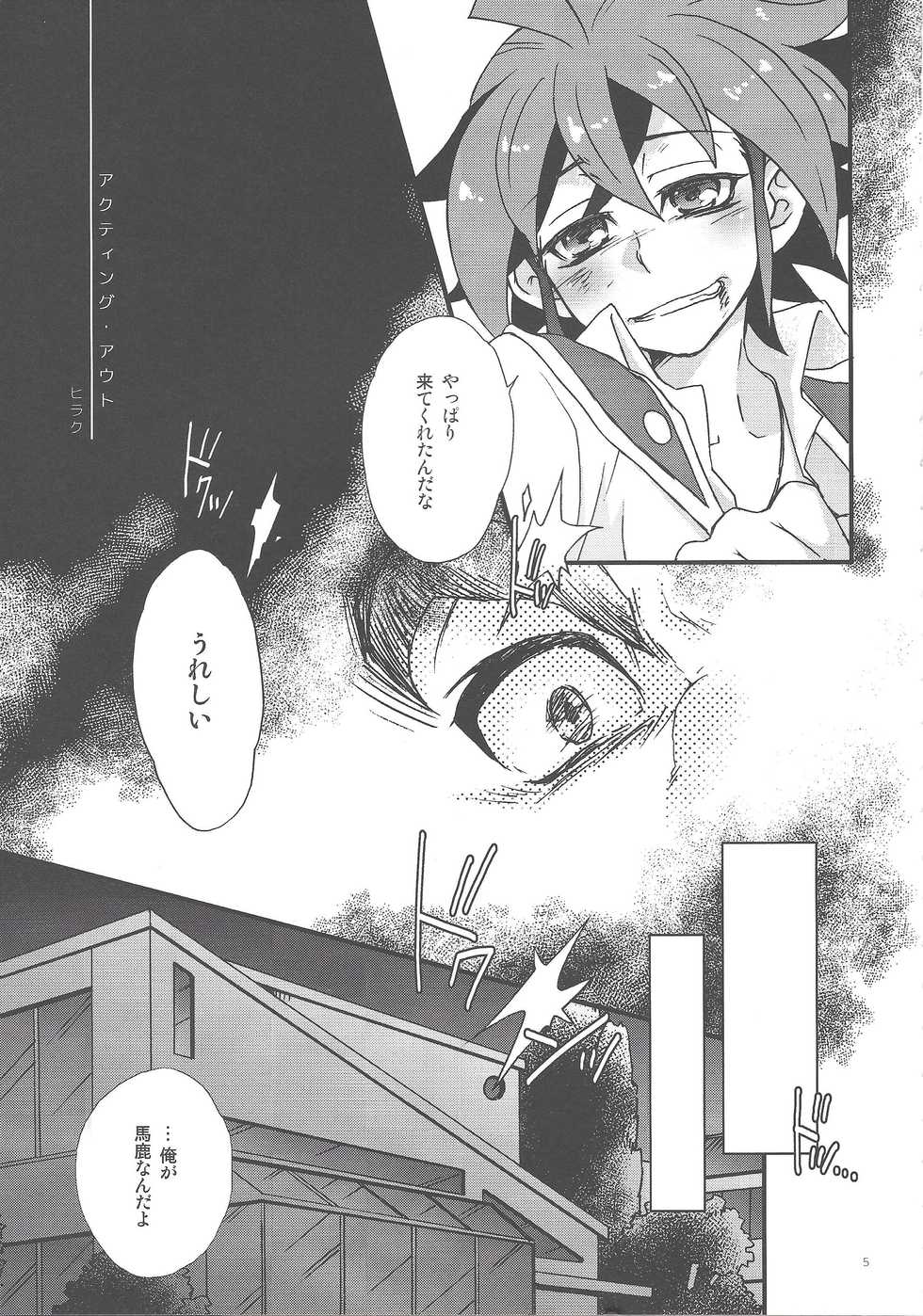 (Sennen Battle Phase 16) [Sayonara Eight Three! (Various)] Gon Yuya Hajimete no Pendulum Synchro!! (Yu-Gi-Oh! ARC-V) - Page 6