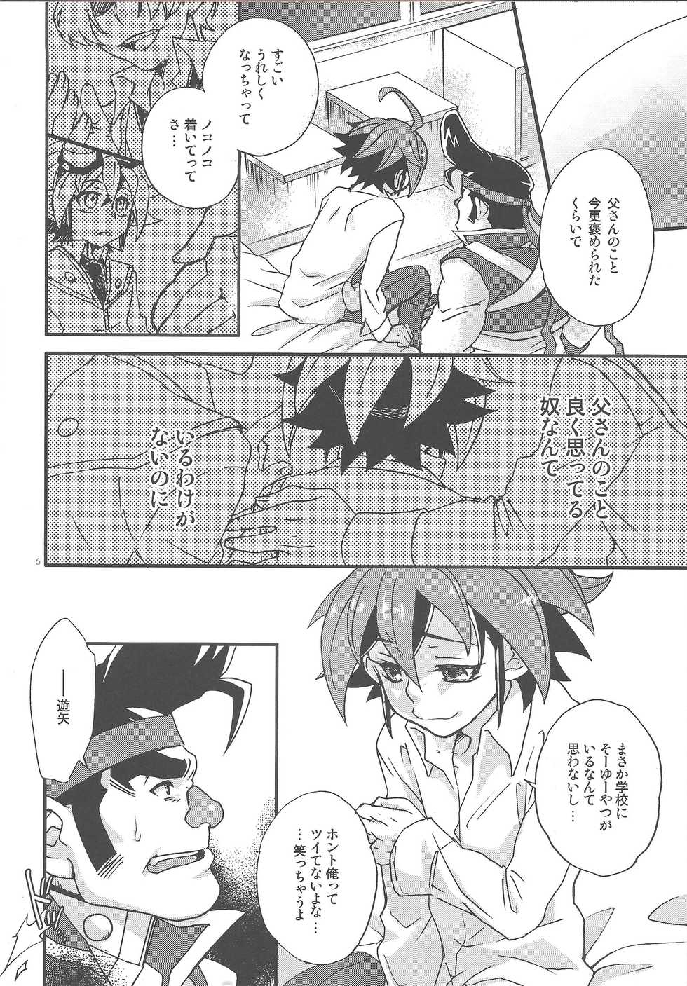 (Sennen Battle Phase 16) [Sayonara Eight Three! (Various)] Gon Yuya Hajimete no Pendulum Synchro!! (Yu-Gi-Oh! ARC-V) - Page 7